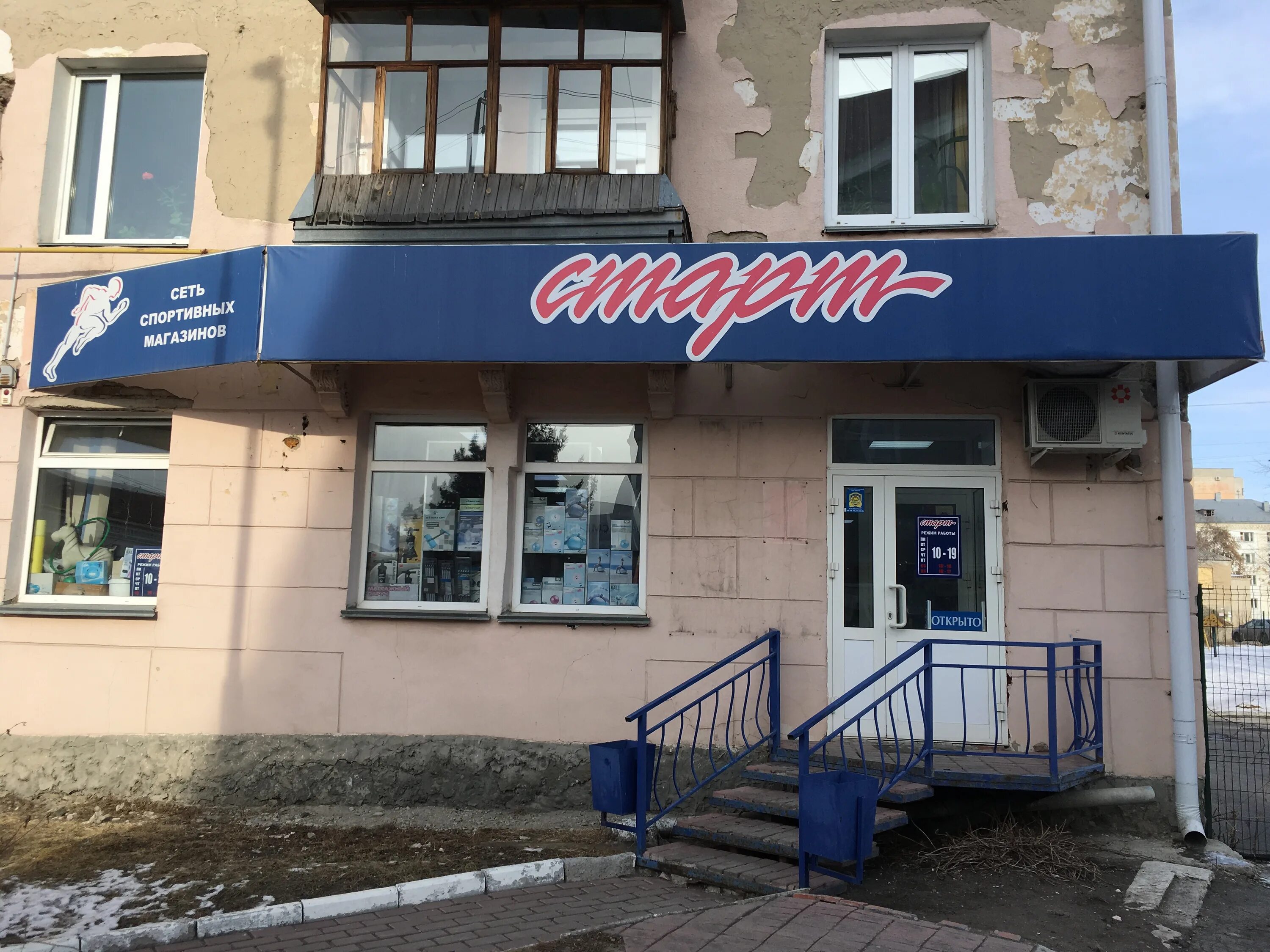 Старт магазин курган. Чемпион курган. Спортивные магазины курган. Велес курган логотип. Старт магазин курган.