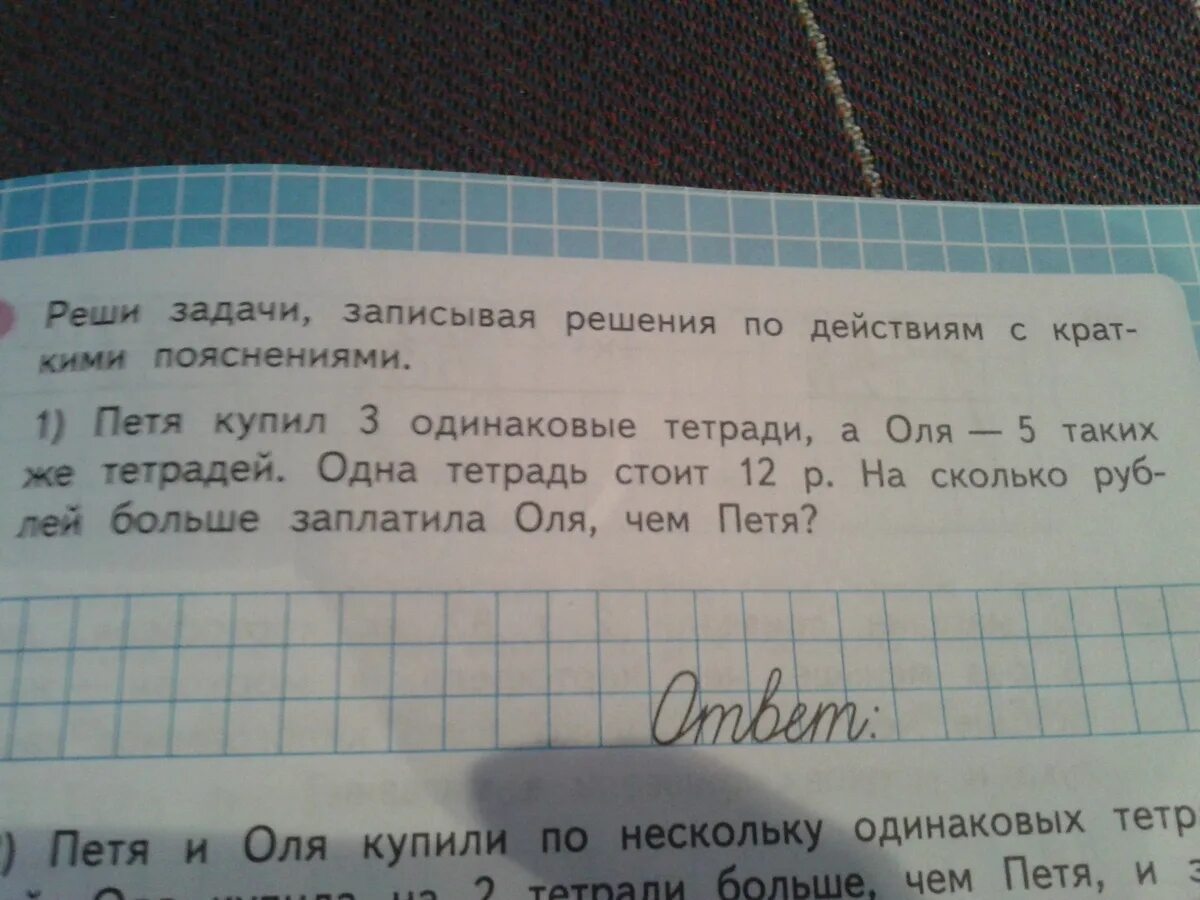 Попросили 4 рубля. Заказать решение задач. Не решаемая задача. Два похожих решения задачи. Как решить эту задачу.