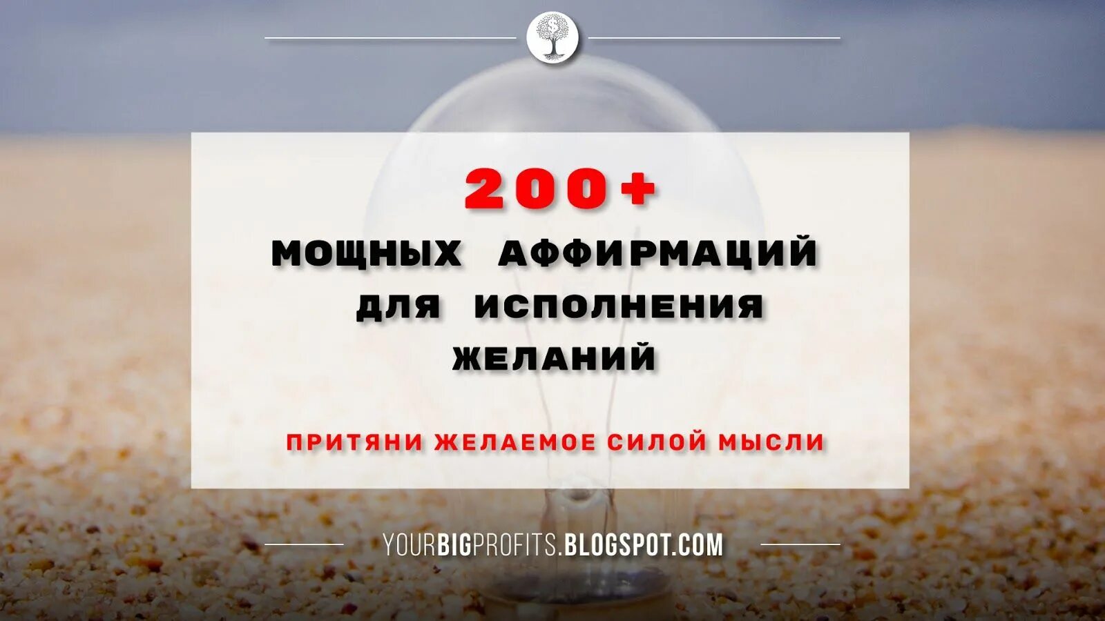 Мысли желание исполнилось