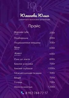 Перечень прейскурантов