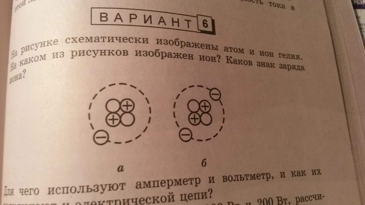 На рисунке схематически изображены.