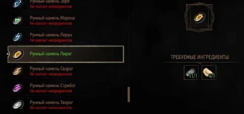Ведьмак 3 большой рунный камень