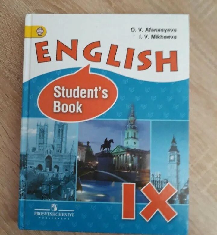 Английский язык 9 класс афанасьева стр 53. Афанасьева 9 класс английский English. Учебник английского языка 9 класс. Учебник по английскому языку 9 класс Афанасьева. Учебник английского языка IX класс.