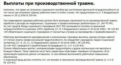 Через сколько приходят выплаты за ранение