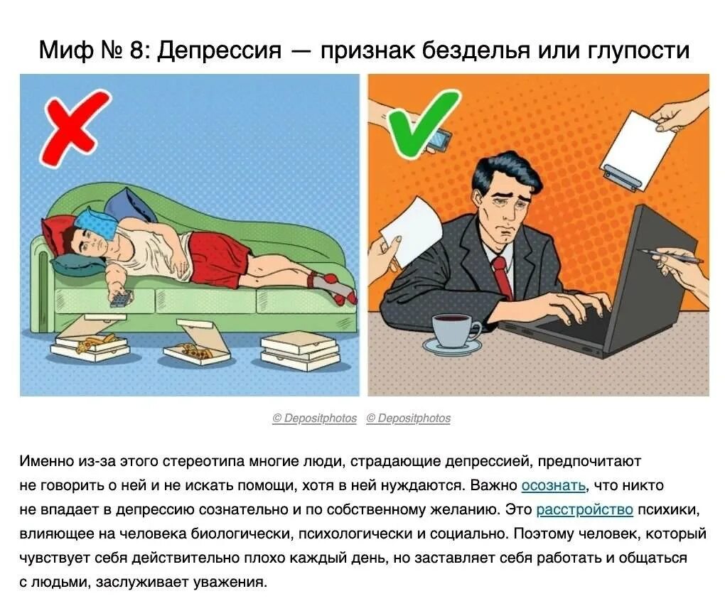 Почему люди часто страдают