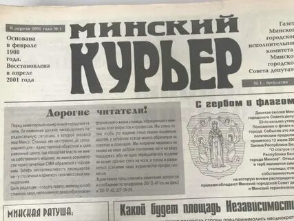Газета июль