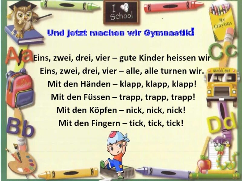 Eins eins eins eins vier ребус. Eins alle alle wir. Eins alle alle wir. Eins alle alle wir. Eins zwei drei vier песня.