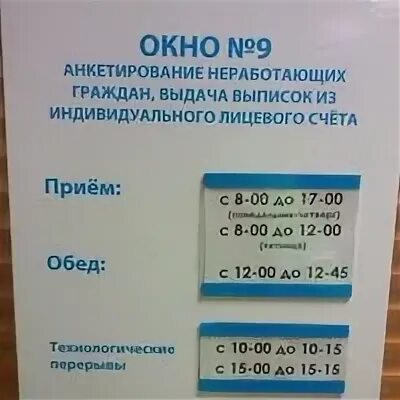 Пенсионный фонд анапа сайт