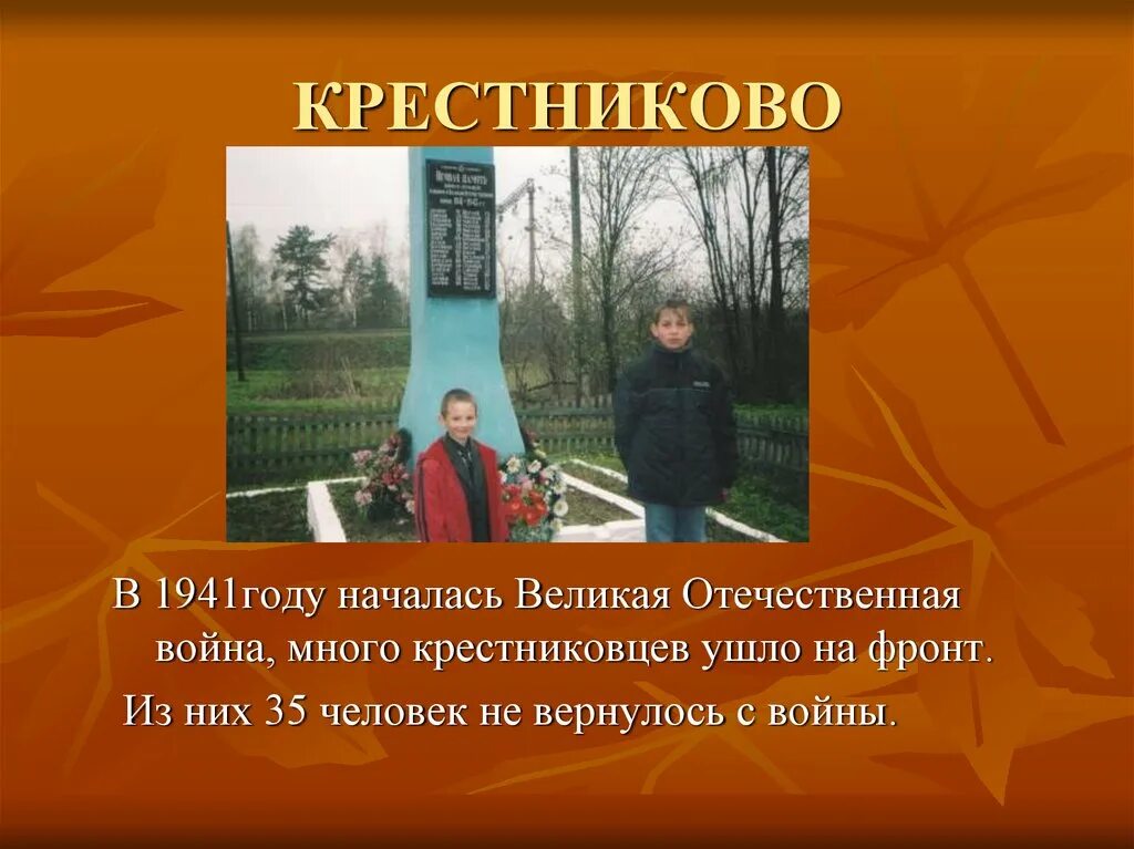 Деревне крестниково. Село крестниково. Погода крестниково ульяновской. Крестниково ульяновская область. Деревне крестниково.