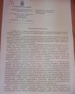 Решения совета депутатов городского поселения