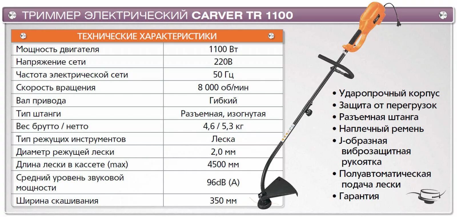 Сколько работает триммер. Диаметр штанги триммера таблица. мощность аккумуляторного триммера таблица. характеристика триммера. триммер технические характеристики.