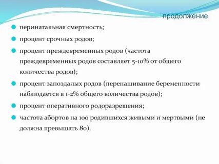 Сколько процентов умирают при родах