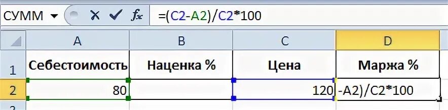 Как рассчитать процент на товар. Процент наценки формула excel. как вычислить процент наценки. формула в эксель наценка в процентах. формула маржи в эксель.