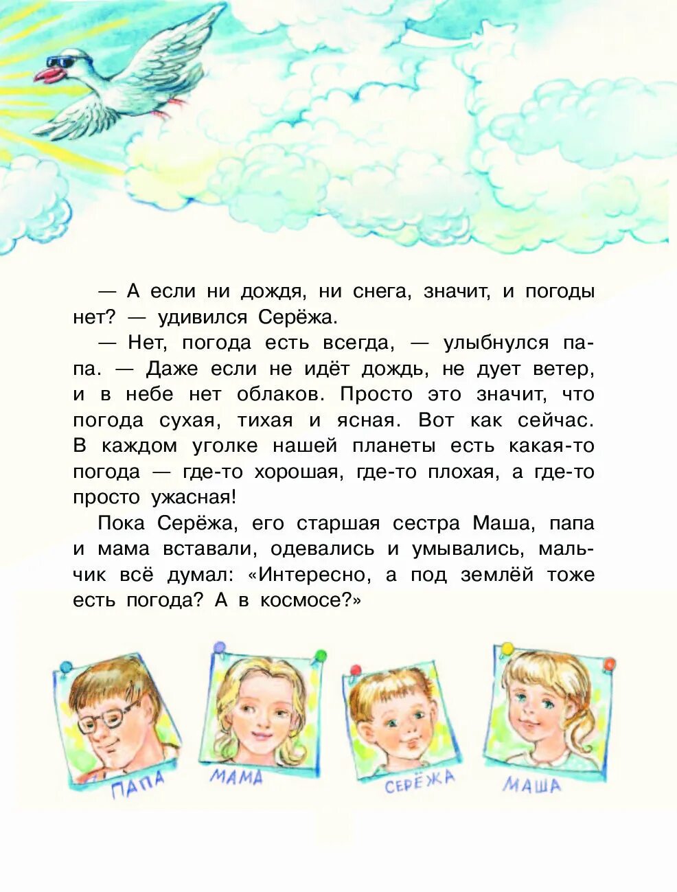 Сочинение некоторые к моему изумлению