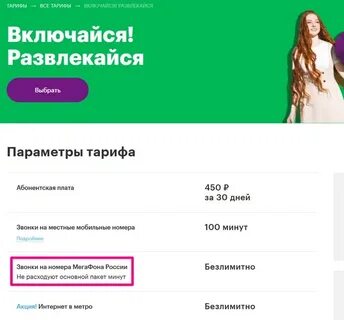 Включайся е 5