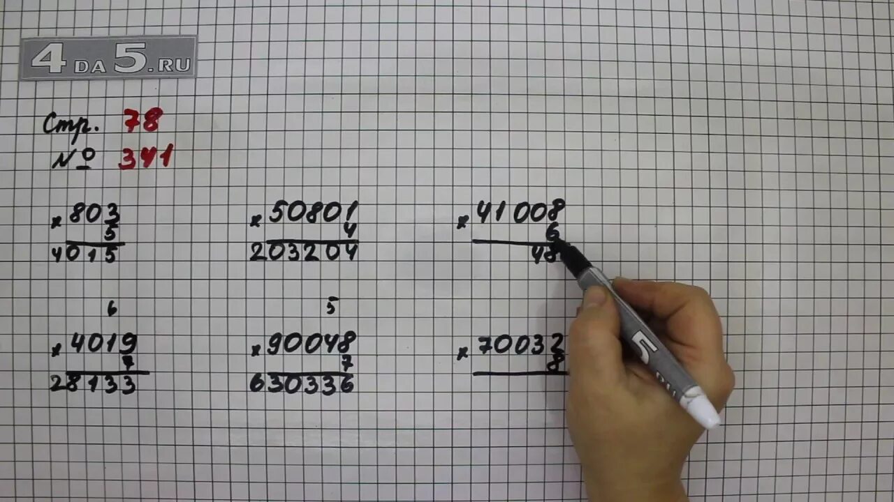 Матеша 4 класс 1 часть. Математика 4 класс 1 часть стр 78. Математика 4 класс 1 часть стр 78 номер 341. Математика 4 класс 1 часть стр 78 номер 345.