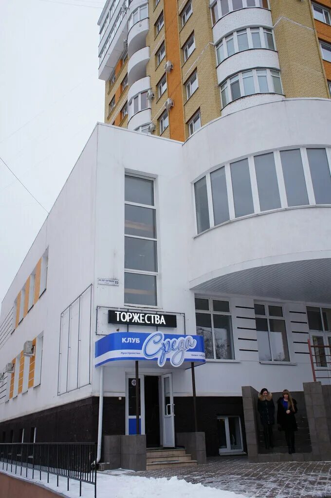 Коуб среда орел. Издательство: среда. Клуб среда орел. Кафе среда орел. Орел среда.