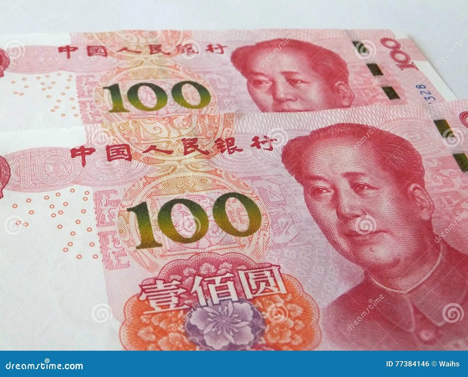 100 Yuan в рублях. 100 Юаней в рублях. 100 Китайских юаней в рублях. 100 Юаьнь в рублях. 1000000 рублей в юанях