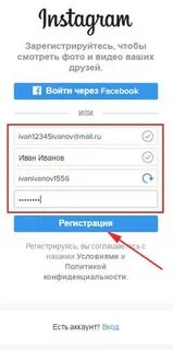 Создать инстаграм без номера телефона