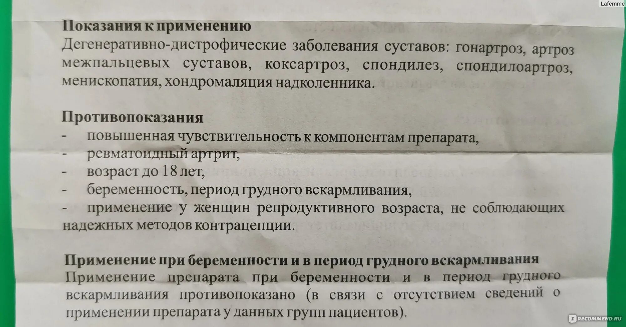 Показания уколов румалон. Румалон схема уколов. Румалон показания к применению. Препарат Румалон показания к применению. Румалон в уколах показания к применению.