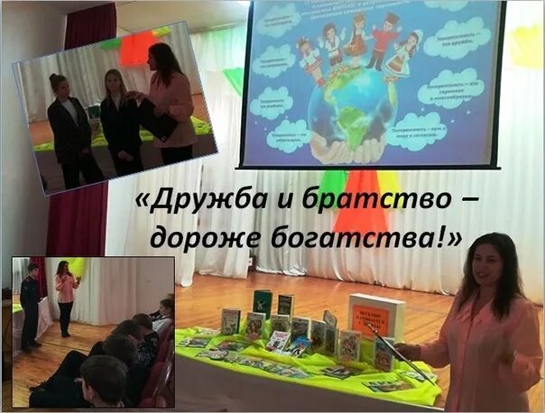 Дружба и братство лучшее богатство рисунок. Дружба и братство дороже. Дружба и братство дороже. Дружба и братство лучшее богатство. Дружба и братство дороже всякого богатства.