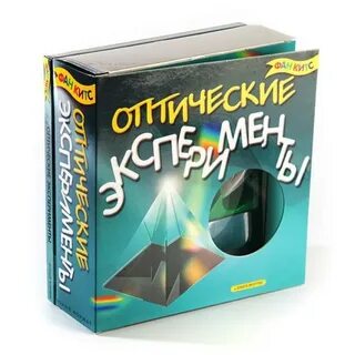 Оптические эксперименты