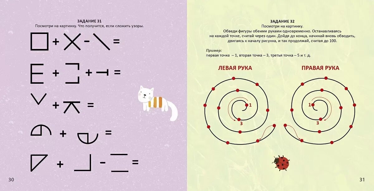 Упражнения на формирование памяти. Задачи для развития мозга. Упражнения на тренировку памяти и внимания. Задачи для развития мозга. Упражнения для развития памяти у взрослых.