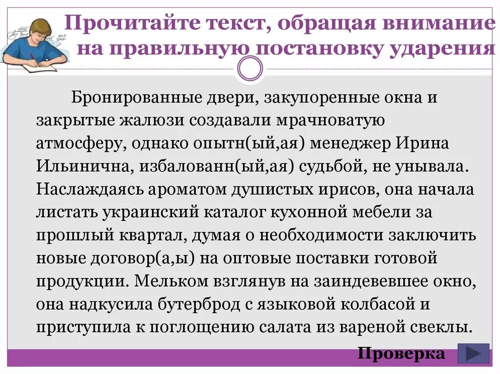 Уделю внимание как правильно. Бронированные двери ударение. Бронированный ударение. Бронировать ударение. Бранированыйударение.