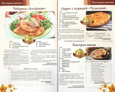 Скатерти газета