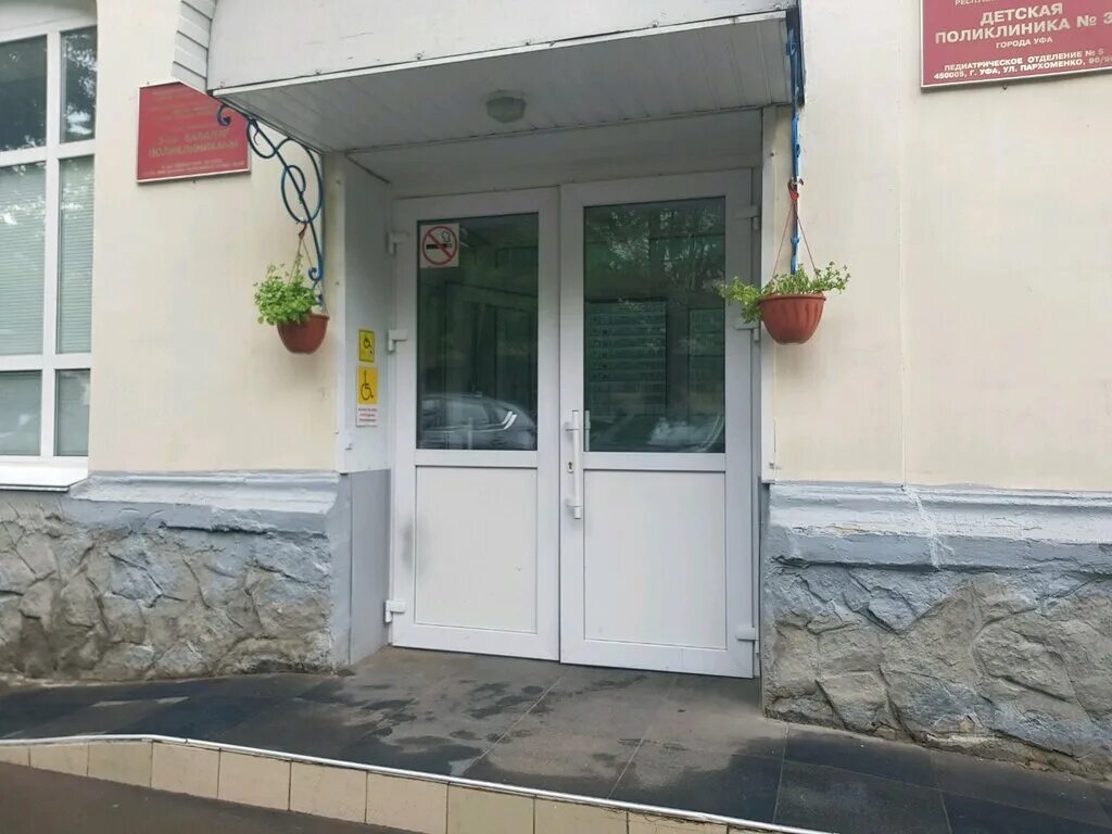 пархоменко 96 уфа. уфа улица пархоменко 96 98. улица пархоменко 96/98 картинка. пархоменко 96 уфа. пархоменко 96/98.