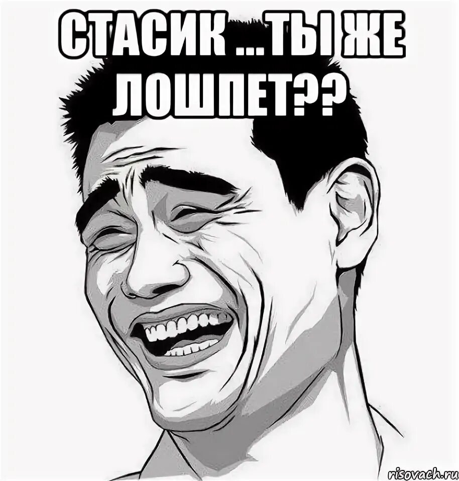 Да это же ты