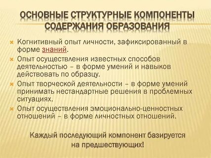 Общая характеристика содержания это