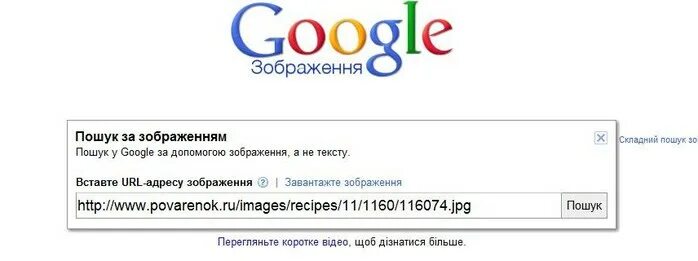 Пошук це. Пошук зображення. Google иди в угол.