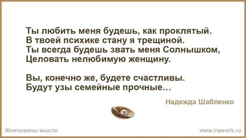 Предатель нелюбимая жена читать