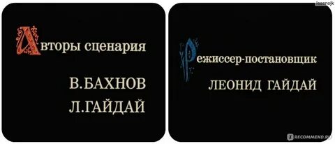 Автор сценария