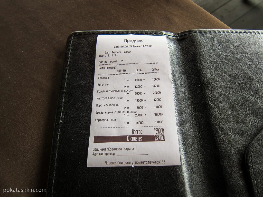 Фасоль гомель меню. Меню кафе фасоль. Фасоль гомель. Гомель советская улица 36 фасоль. Гомель советская улица 36 фасоль.