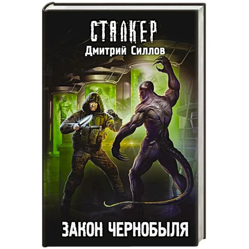 Книги про зону отчуждения