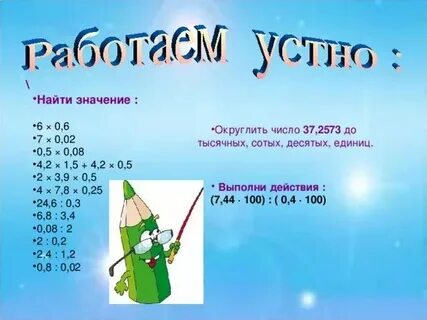 Ответ округлите до десятых это как