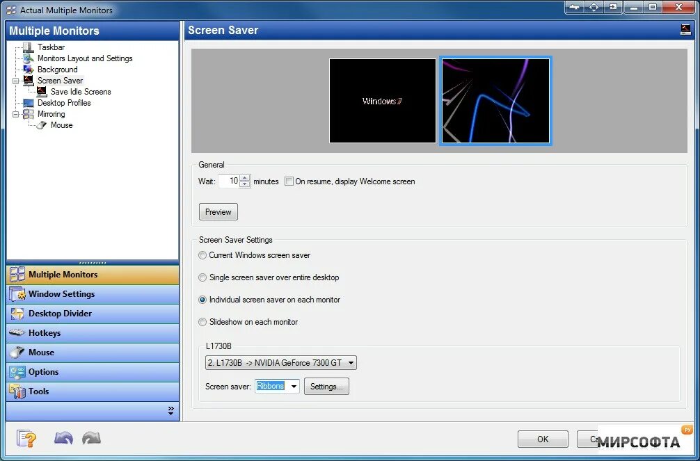 Игра сворачивается при переходе на второй монитор. Actual multiple monitors. softactivity monitor. actual 8. что такое multi-monitor align на мониторе.