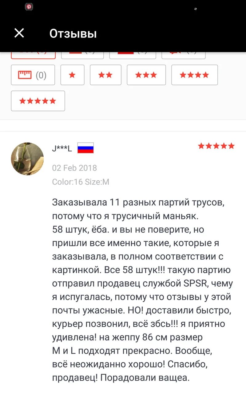 Алиэкспресс отзывы покупателей