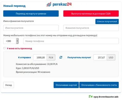Как с украинской карты перевести на русскую