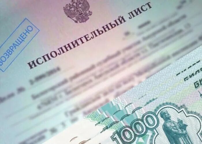 Исполнительный лист по задолженности заработной платы. Исполнительный лист по задолженности заработной платы