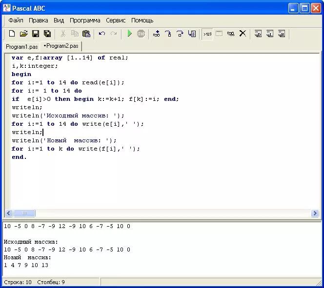 Pascal ABC массивы. Массив в Паскале АБС. Pascal ABC вид программы. Pascal ABC net. Массив строк паскаль