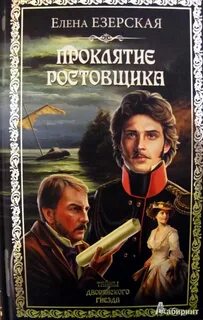 Ростовщик книга