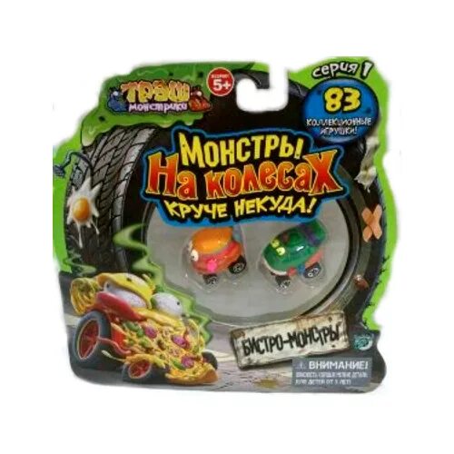 Трэш 1. Трэш монстрики. Трэш монстрики коллекция. Trash Pack игрушки. Трэш монстрики на колесах wk05014.