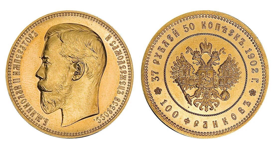 Царские золотые монеты Николая 2. Золотая монета 1908 года. Золотые монеты Николая 2. 37 5 рублей