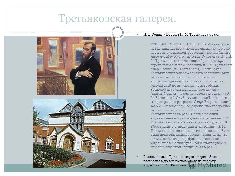 церковь николая чудотворца в толмачах, москва. храм третьяковской галереи расписание. храм третьяковской галереи расписание. храм третьяковской галереи расписание. храм святителя николая в толмачах расписание.