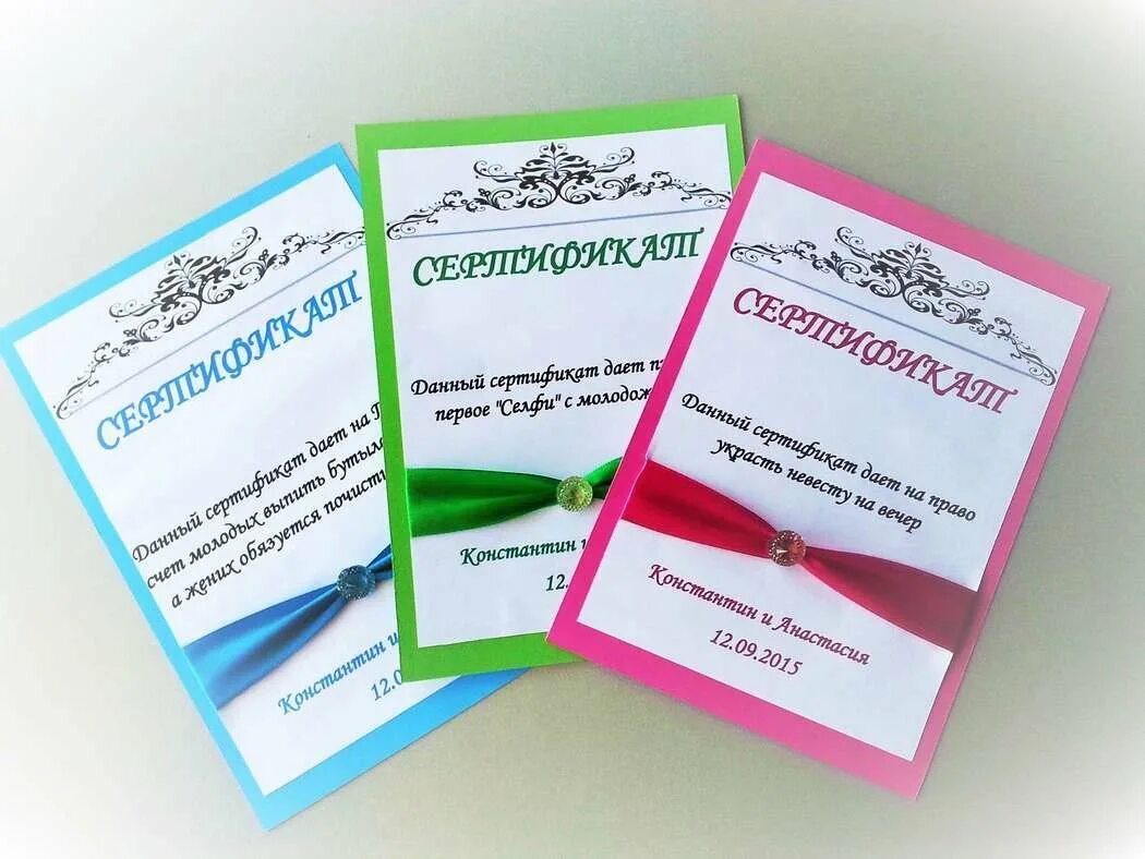 Подарочный сертификат молодоженам. Подарочный сертификат на свадьбу. сертификаты подарочные для гостей. сертификат на свадьбу в подарок. шуточные свадебные сертификаты.