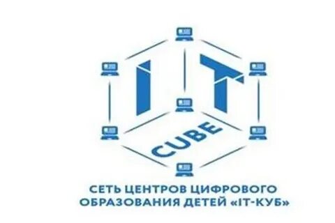 It куб программы дополнительного образования
