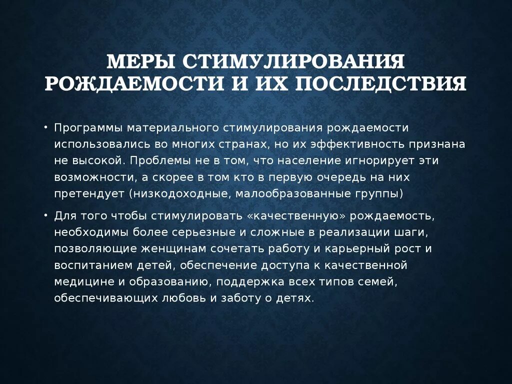Социальная поддержка населения 2020